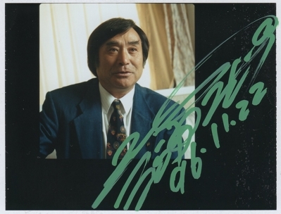 最新最全のをすべて 三浦雄一郎(Yuichiro Miura): サインコレクターの独り言(An その他