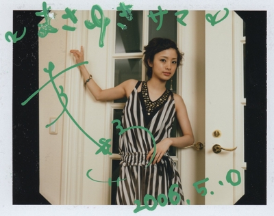 上戸彩.jpg