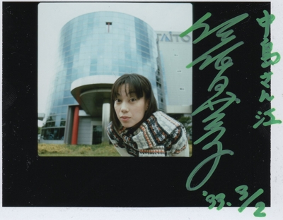 佐伯日菜子.jpg