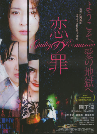 恋に罪.jpg