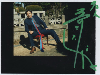 斉木しげる.jpg