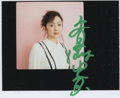 斉藤由貴.jpg