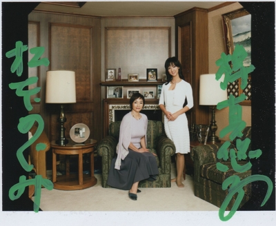 松本めぐみ&梓まゆこ.jpg