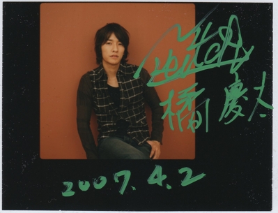 橘慶太.jpg