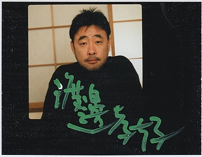 渡邉孝好.jpg