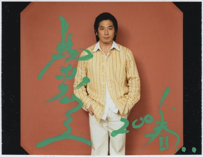 真田広之.jpg