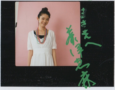 藤澤恵麻.jpg