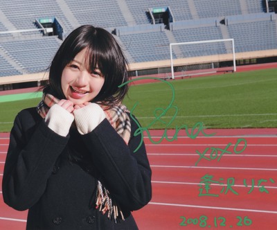 逢沢りな.jpg