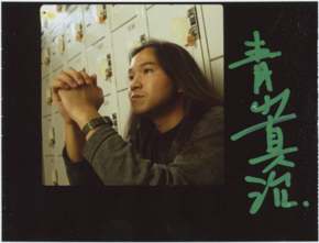 青山真治.jpg